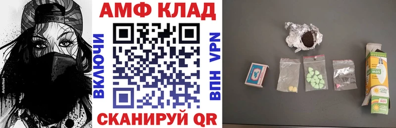 Amphetamine Premium  Южноуральск 