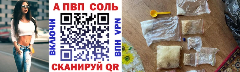 Alfa_PVP кристаллы Южноуральск