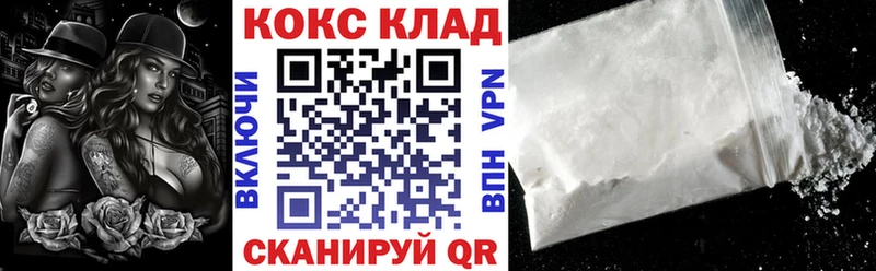 COCAIN 98%  Южноуральск 
