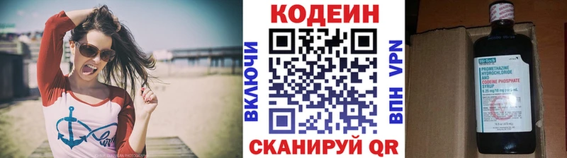 Codein напиток Lean (лин) Южноуральск