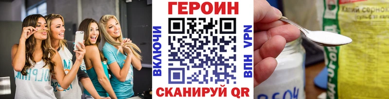 ГЕРОИН хмурый  Южноуральск 