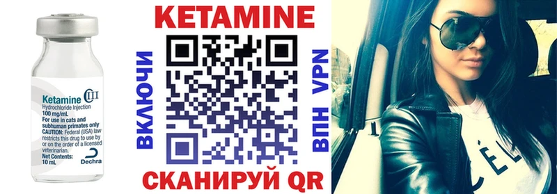 Кетамин VHQ  что такое   Южноуральск 