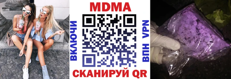 МДМА кристаллы  Южноуральск 