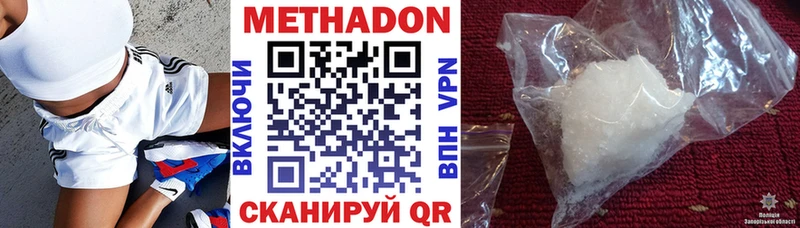 Метадон белоснежный  Южноуральск 